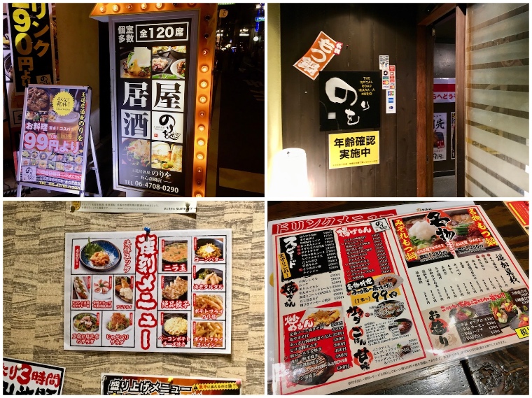 20190501大阪7のりを1 Collage_Fotor