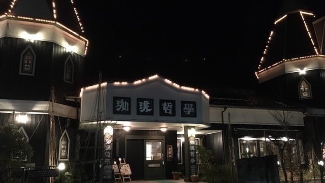 デートスポット タグの記事一覧 ケイフ ケフィ 富山情報