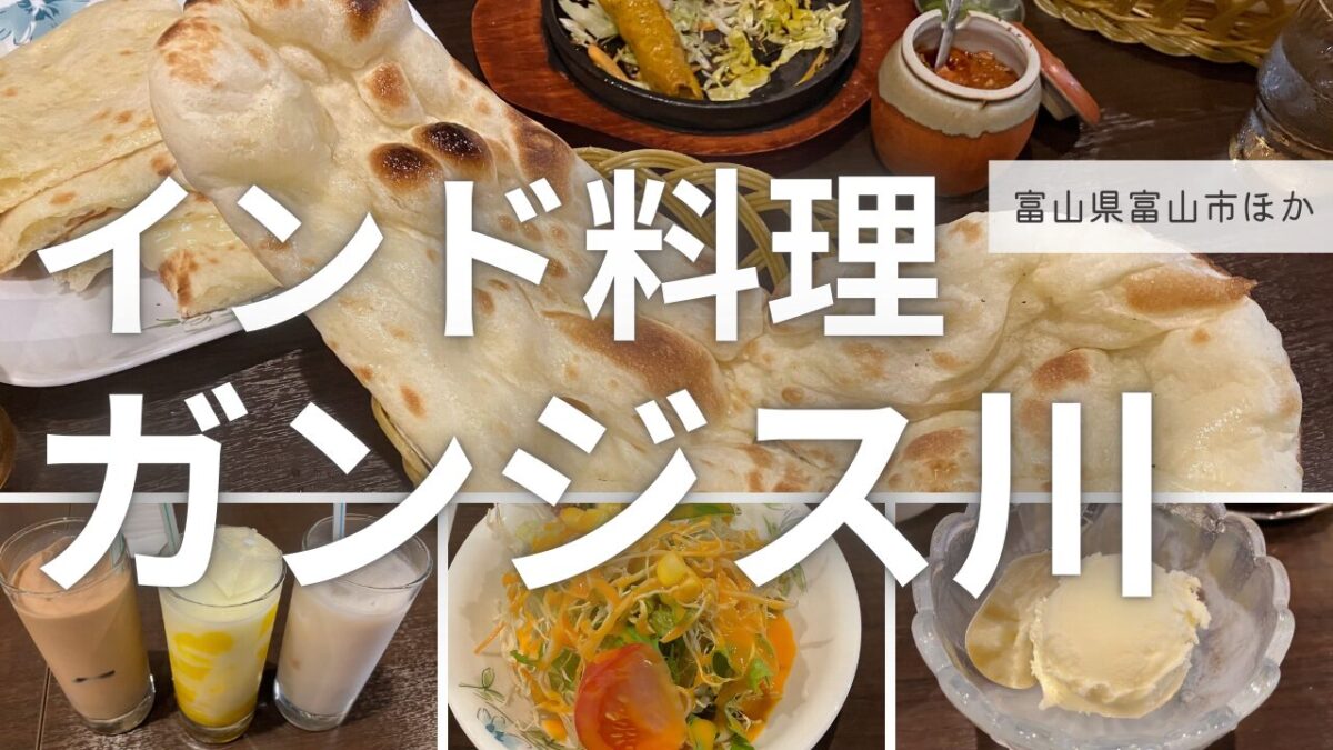 アイキャッチ（インド料理ガンジス川）