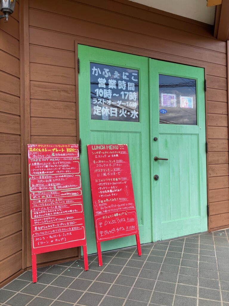 エントランス(かふぇにこ)