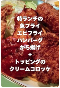 ショート（グリル不二軒）