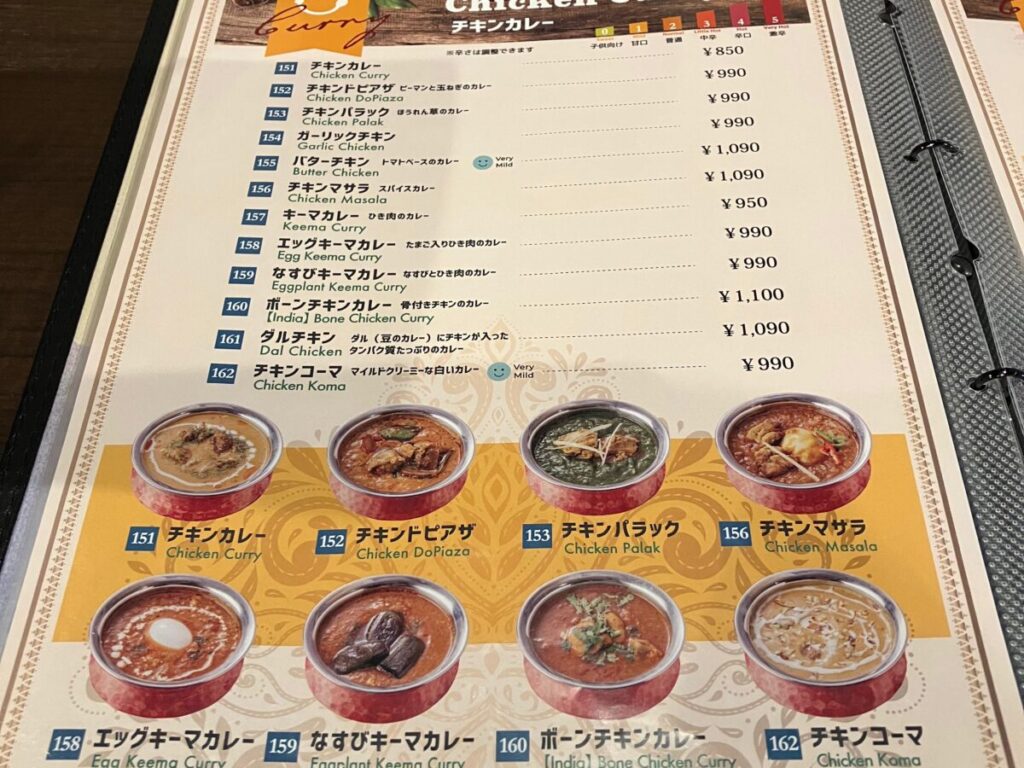 メニュー（インド料理ガンジス川）