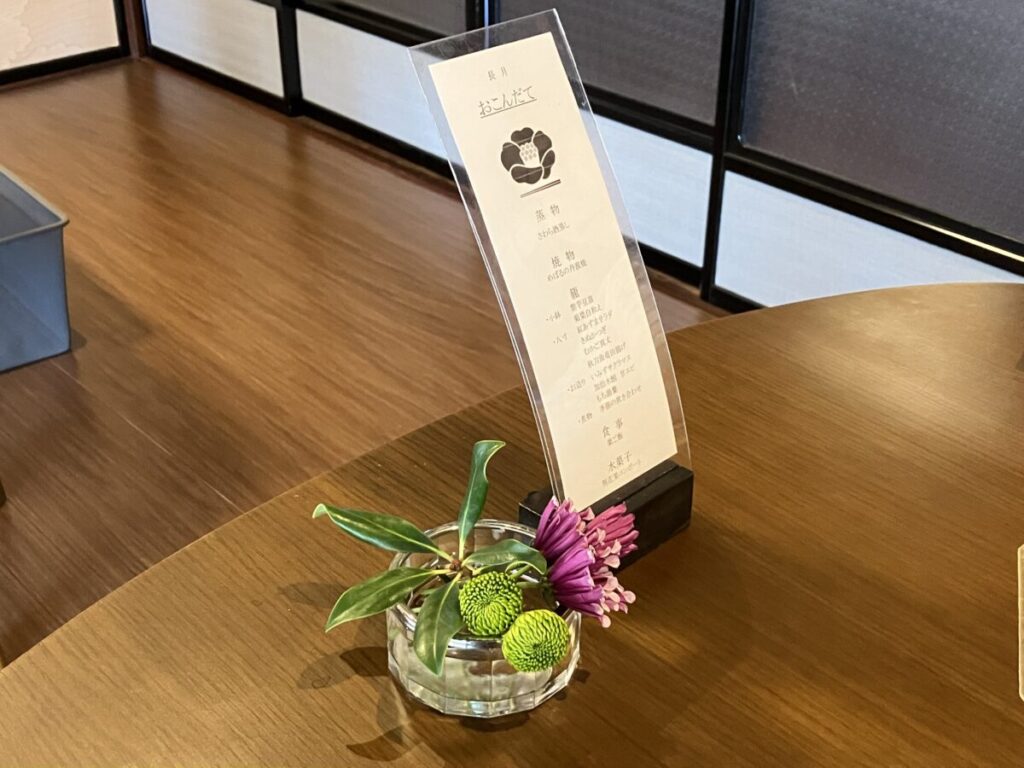 お花と長月おこんだて（おりょうり椿や）