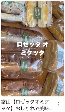 ショート(ロゼッタオミケッタ)